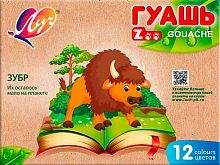 Гуашь 12цв. 15мл. ЛУЧ "ZOO" 19С 1252-08 к/к