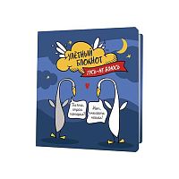 Блокнот 13*13см  32л. КОНТЭНТ "Улётный с гусями (синий)" 978-5-00141-510-7 клетка,с иллюстр.