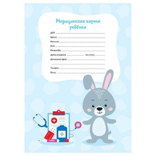 Медицинская карта ребенка А4 16л. OfficeSpace д/мальчика 54107 форма 026/у-2000