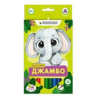 Карандаши Jumbo 12цв. ВКФ "Детские Джамбо" TJCP-1012 трёхгр.