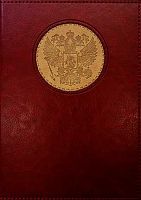 Ежедневник н/д А5 128л. АППЛИКА кож.зам. "Venice. Герб России" С2619-03 бордовый