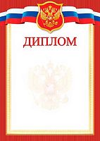 0.9-19-365 Диплом (РФ,тонк.) (МО)