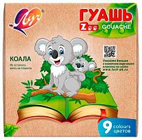 Гуашь  9цв. 15мл. ЛУЧ "Zoo" 25С 1532-08 к/к