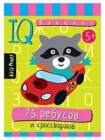 Книжка с заданиями АЙРИС Умный блокнот "75 ребусов и кроссвордов" 25542