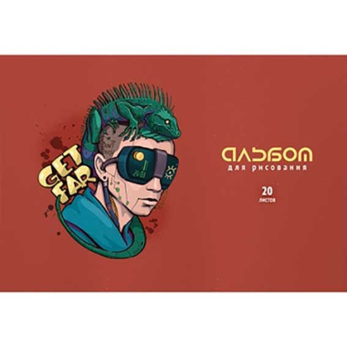 Альбом для рис.20л. АТ "Игуана" 140028 бл.-бел.офс.,на скобе