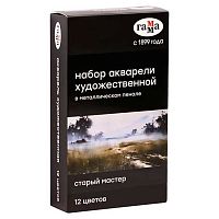 Краски аквар. худ. 12цв.  2,6мл ГАММА "Старый Мастер" 200622_0112 кюветы,метал.к.