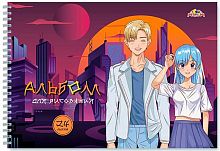 Альбом для рис.24л. АППЛИКА спираль "Аниме" С5249-12