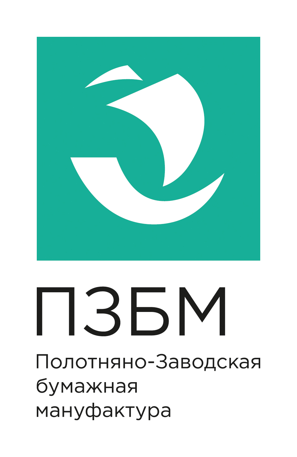 ПЗБФ