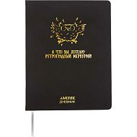 Дневник 1-11кл. deVENTE тв.обл. "Ретроградный Меркурий" 2020696 кож.зам.,бел.бум.,фольга