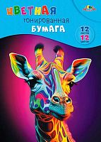 Бумага цв. тонир. А4 12л.12цв. АППЛИКА "Жираф" С0305-20 в  папке