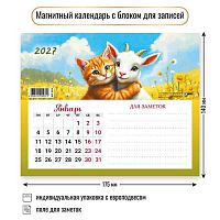 Календарь настенный 2027г. КВ "Символ года" 9974 175*140мм,с магнит.креп.,блок д/запис.