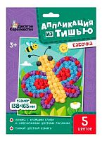 Аппликация из тишью Десятое королевство "Бабочка" 04615