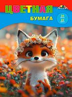 Бумага цв. А4 24л.24цв. АППЛИКА "Лисёнок" С2802-22
