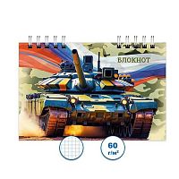 Блокнот ПС 80л. "Военная техника 1" А6 спираль Бг80/60-1