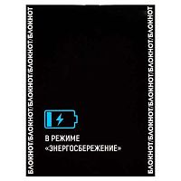 Блокнот 10,5*14см  32л. ФЕНИКС "Фразы с характером" 68188 вн.блок-бел.офс.,дизайн.бл.,глянц.лам.