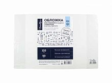 Обложка д/дневников,учебников ГЛОБУС ОП110-233*363 прозр.,120мкм,стандарт,в жёст.перепл.