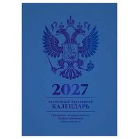 Календарь перекидной настол. 2027г. BG "Государственная символика" 391767 офс.100*140мм,160л.,65г/м2