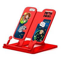 Подставка для книг EK "Приключения Пети и Волка" 61567 пластик,красная