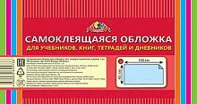 Пленка самоклеящаяся универсальная АППЛИКА 45*100см в рулоне С3315