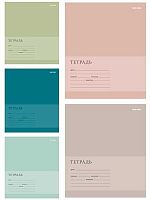 Тетрадь 12л. (клетка) Проф-Пресс "Однотонный дизайн-2" Т12-5956 цв.мел.обл.,асс.