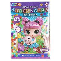 Аппликация из помпонов МУЛЬТИ АРТ "Девочка с кроликом" POMPON-140663 17*23см