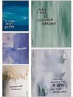 Тетрадь 48л. (клетка) Проф-Пресс "Вдохновляющие надписи" Т48-9124 цв.мел.обл.,асс.