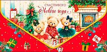 Конверт д/денег Арт Дизайн "Счастливого Нового Года" 1216.767