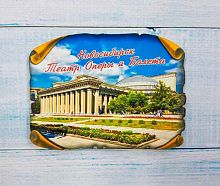 Магнит дерев. "Оперный театр 1" 20-55-1 объёмный