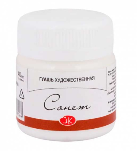 Гуашь худ. 40мл ЗХК "Сонет" белила титановые 3620101 Гуашь худ. 40мл ЗХК "Сонет" белила титановые 3620101