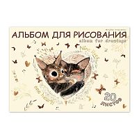 Альбом для рис.20л. BV "Просто любовь.Котики приносят счастье." 1-20-283/01 на скобе