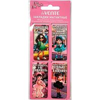 Закладки магнитные deVENTE "Chic City Girls" 8065606 (4шт) блист.