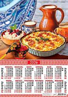Календарь настенный листовой А2 2026г. ЛИС "Русская кухня.Сочный крупеник" ПО-26-220 мел.,80г/м2 Календарь настенный листовой А2 2026г. ЛИС "Русская кухня.Сочный крупеник" ПО-26-220 мел.,80г/м2