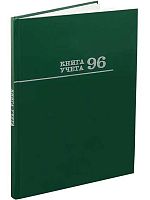 Книга учета А4  96л. Проф-Пресс (клетка) "Зелёная" 96-0694 тв.обл.,глянц.лам.,офсет №2