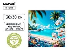 Мозаика алмазная MAZARI "Море" M-12403 холст,30*30см,част.выкл.,подрам.