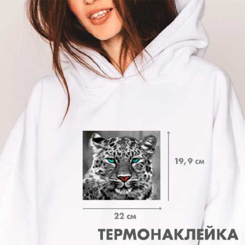 Наклейка термо deVENTE "Leopard" 8002368 22*19,9см д/декор.текстиль.изд.