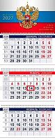 Календарь кварт. 2027г. ХАТ Офис "Россия" 35266 3-х бл.,3гр.,бег.,80г/м2,29,7*75см 095617