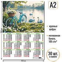 Календарь настенный листовой А2 2027г. КВ "Цветы" 10211 мел.бум.,105 г/м2