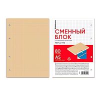 Сменный блок для тетради  80л. А5 EK 32992 персиковый,клетка,тон.,60г/м2