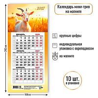 Календарь настенный 2027г. КВ Мини-трио "Символ года" 9991 108*245мм,на магните,асс.
