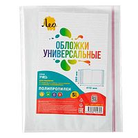 Набор обложек д/учебников Петерсон,Моро,Гейдман,Плешаков Лео LNNPP-10(5шт),265*415мм,ПП,70мкм,кл.кр.