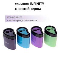 Точилка с контейнером 2отв. ХАТ "Infinity" 092681 пластик.,асс.