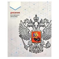 Дневник 1-11кл. ФЕНИКС интегр.обл. "Серая символика" 66844 выб.уф-лак,конгрев,мат.лам.