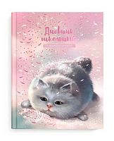Дневник 1-11кл. ФЕНИКС тв.обл. "Серый пушистик" 66855 глянц.лам.,тисн.фольг.