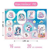 Наклейка А6 (10,5*14,8см) КВ "Единороги" 8652 уф-лак