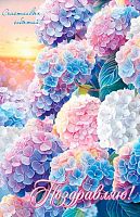 0.1-41-1136МГ Открытка П-ю (фольга) (МО)