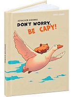 Записная книжка А7  64л. Проф-Пресс "Полёт капибары и гуся" 64-1685 тв.обл.,глянц.лам.