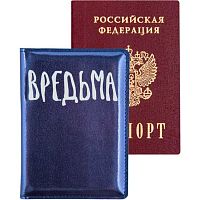 Обложка д/паспорта deVENTE "Вредьма" 1030468 кож.зам.,поролон,10*14см,3отд.д/виз.