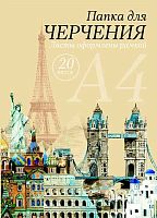 СБ Папка для черчения А4 (20л.) с/р вертик. ПЧ-15