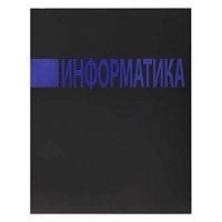 Тетрадь предм. 48л. КОКОС "Иероглифы-Информатика" 241597 выб.лак,мат.лам.,со справ.матер.(клетка)