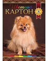 Картон цв. А4  8л. 8цв. ХАТ "Милый щенок" 16121 на скобе